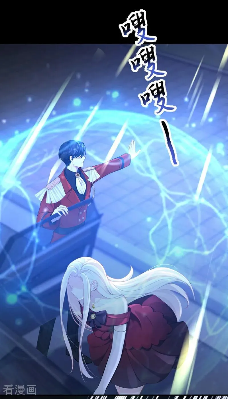 第153话 走为上计！ 第26页