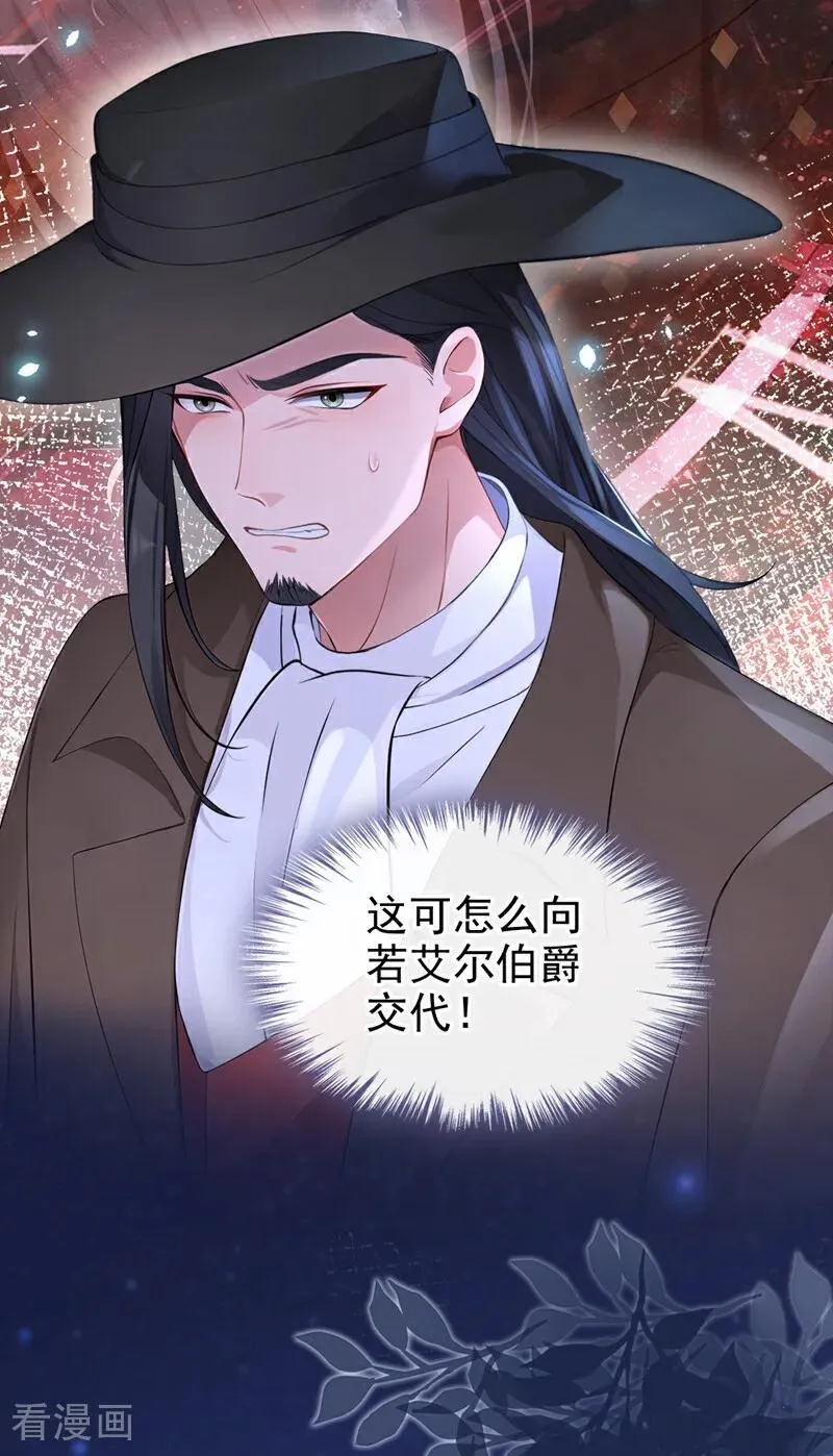 第153话 走为上计！ 第30页