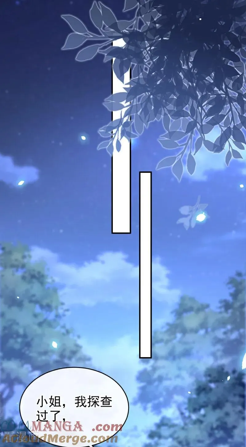 第153话 走为上计！ 第31页