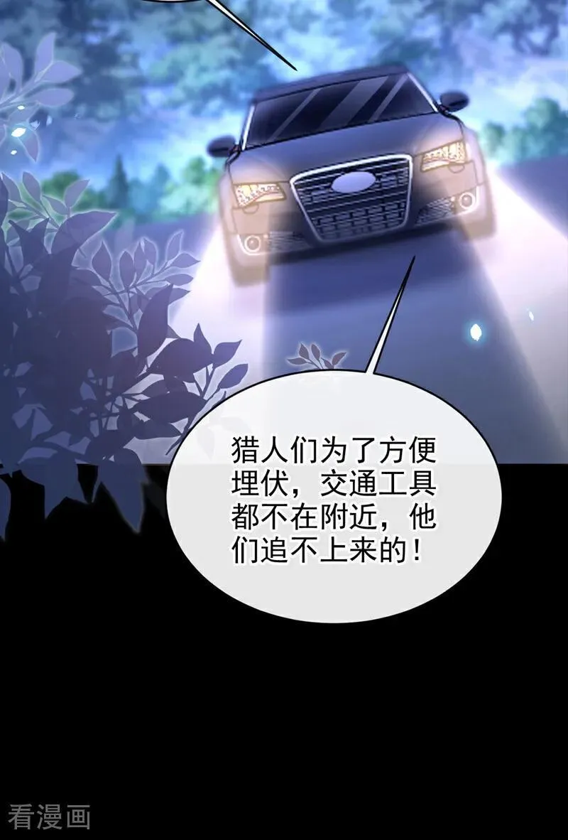 第153话 走为上计！ 第32页