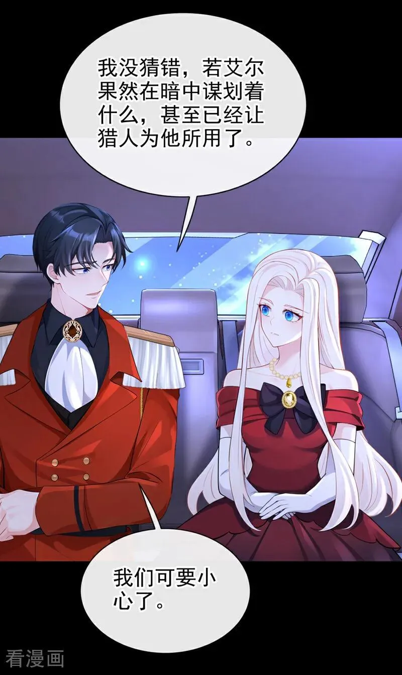 第153话 走为上计！ 第38页