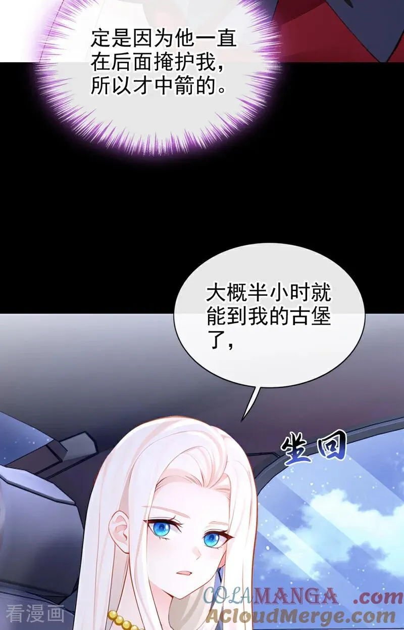 第154话 你别骗我了！ 第9页