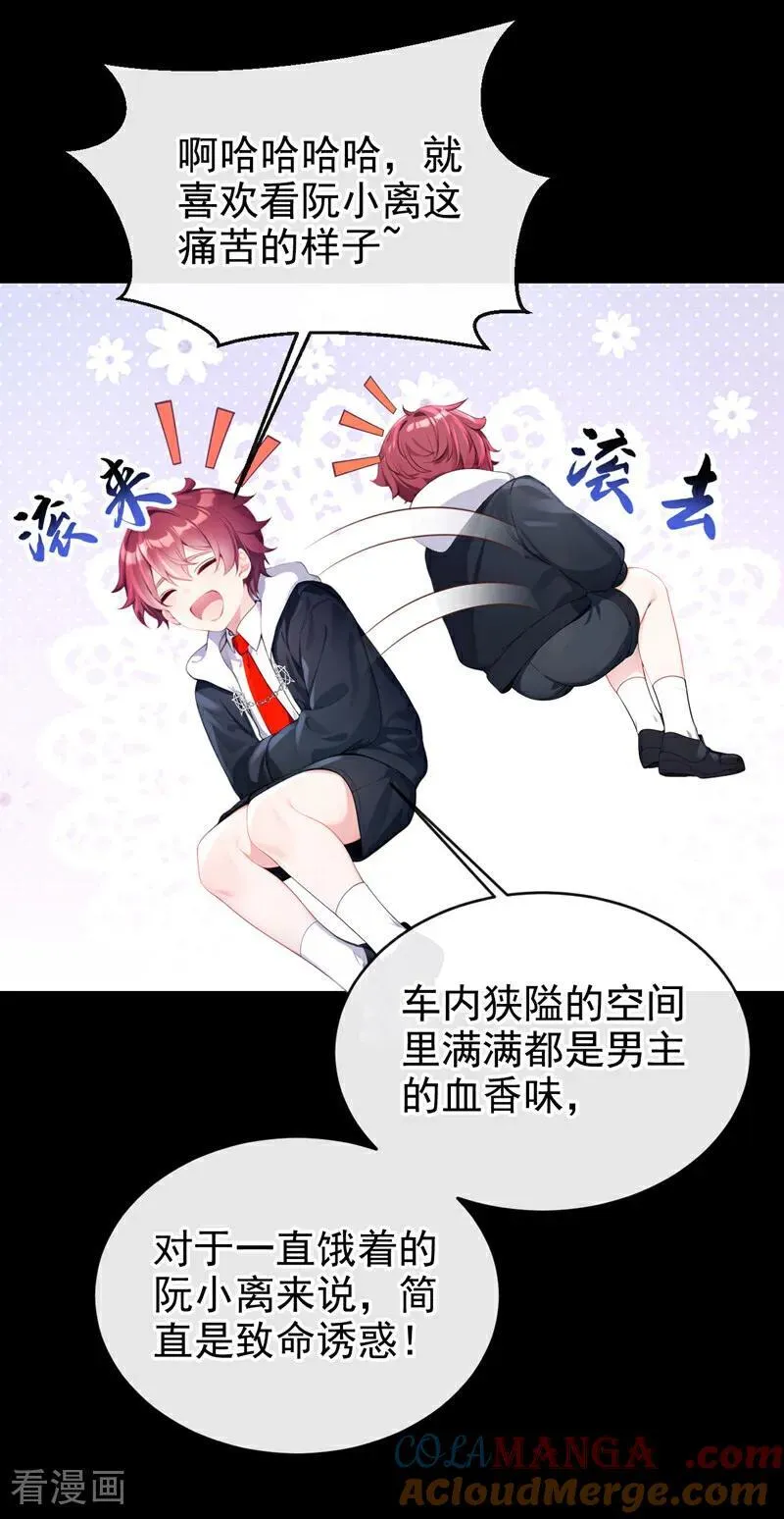 第154话 你别骗我了！ 第17页