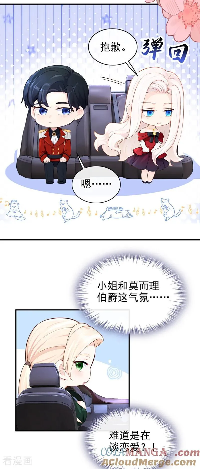 第154话 你别骗我了！ 第23页