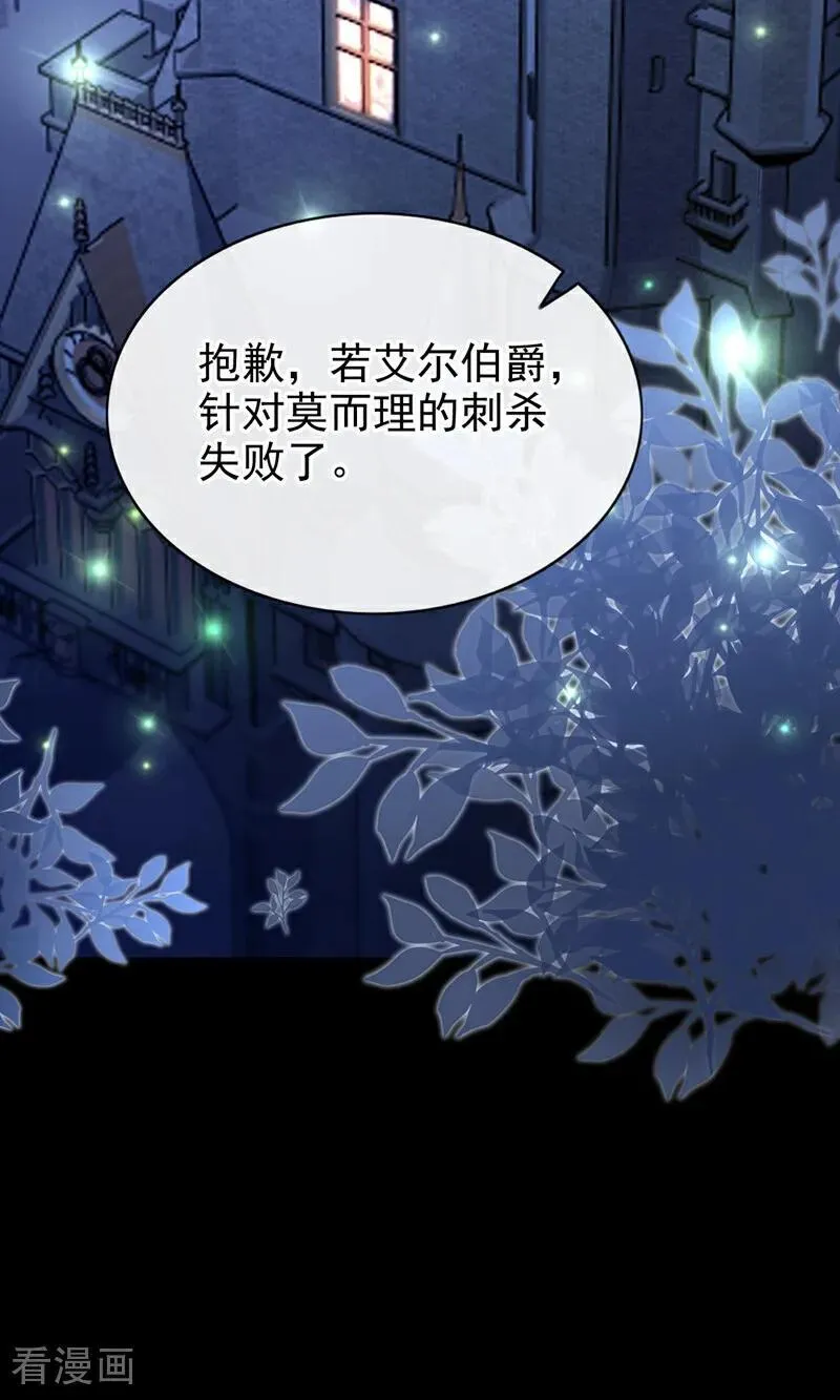 第154话 你别骗我了！ 第26页