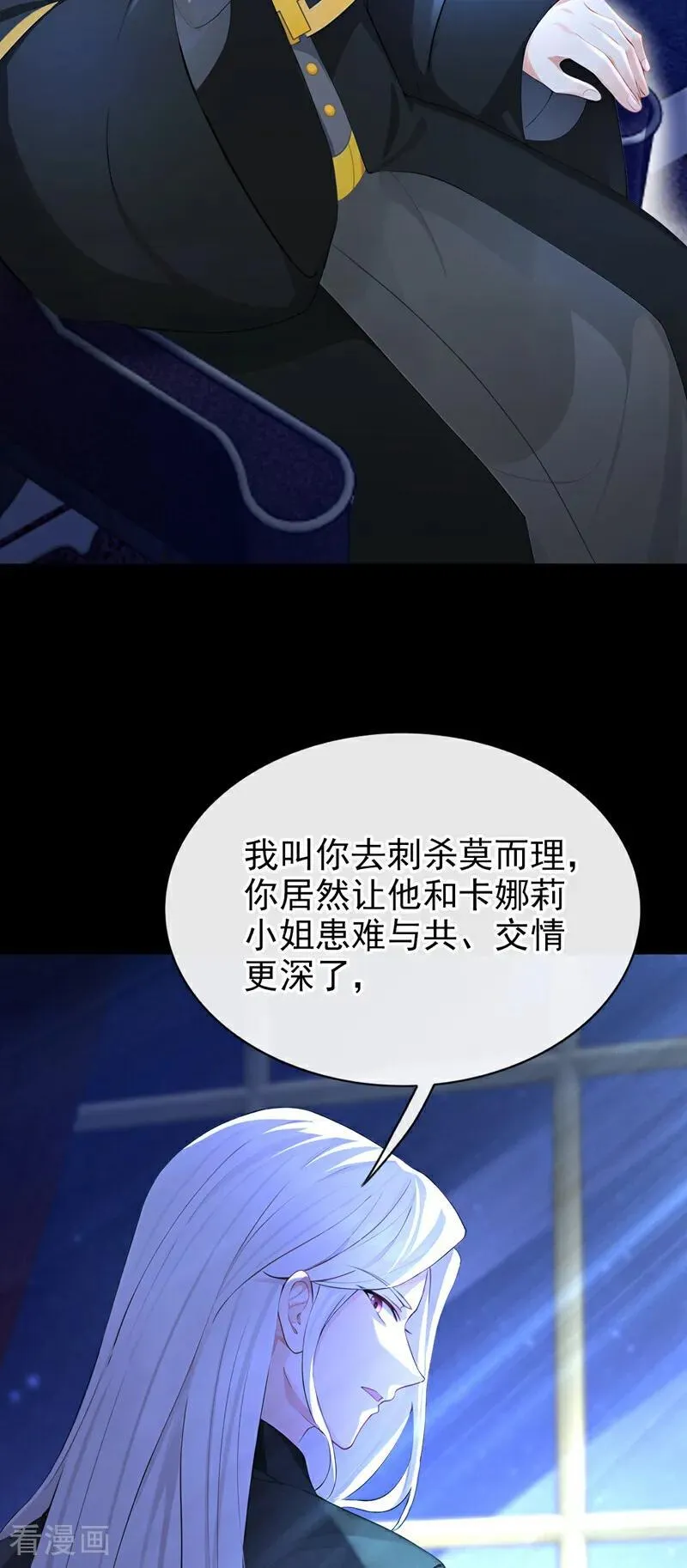 第154话 你别骗我了！ 第28页