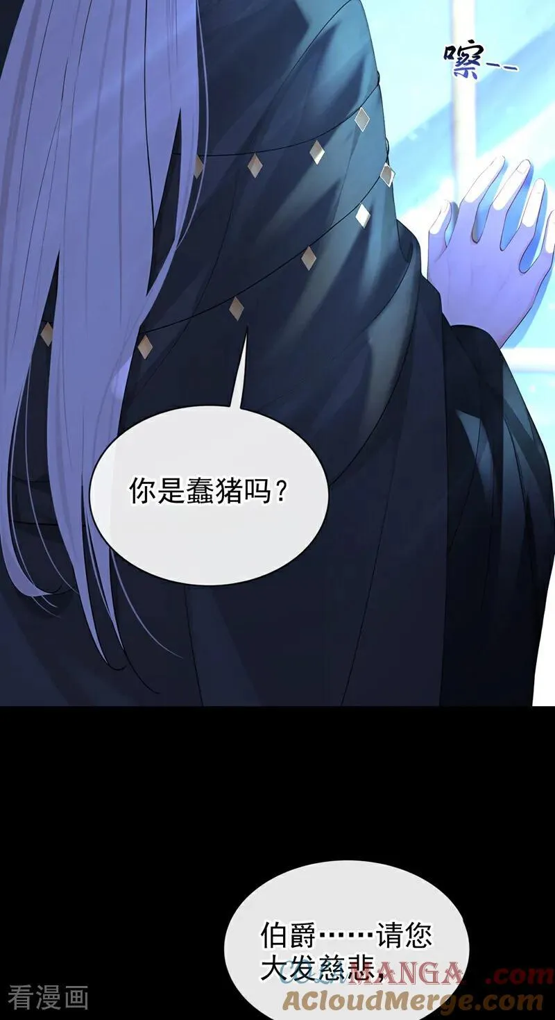 第154话 你别骗我了！ 第29页