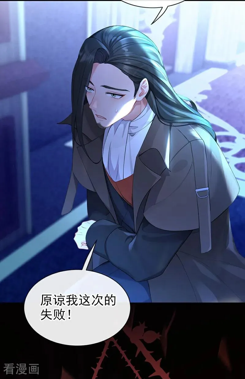 第154话 你别骗我了！ 第30页