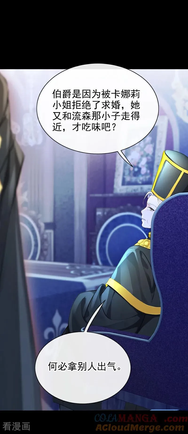 第154话 你别骗我了！ 第33页