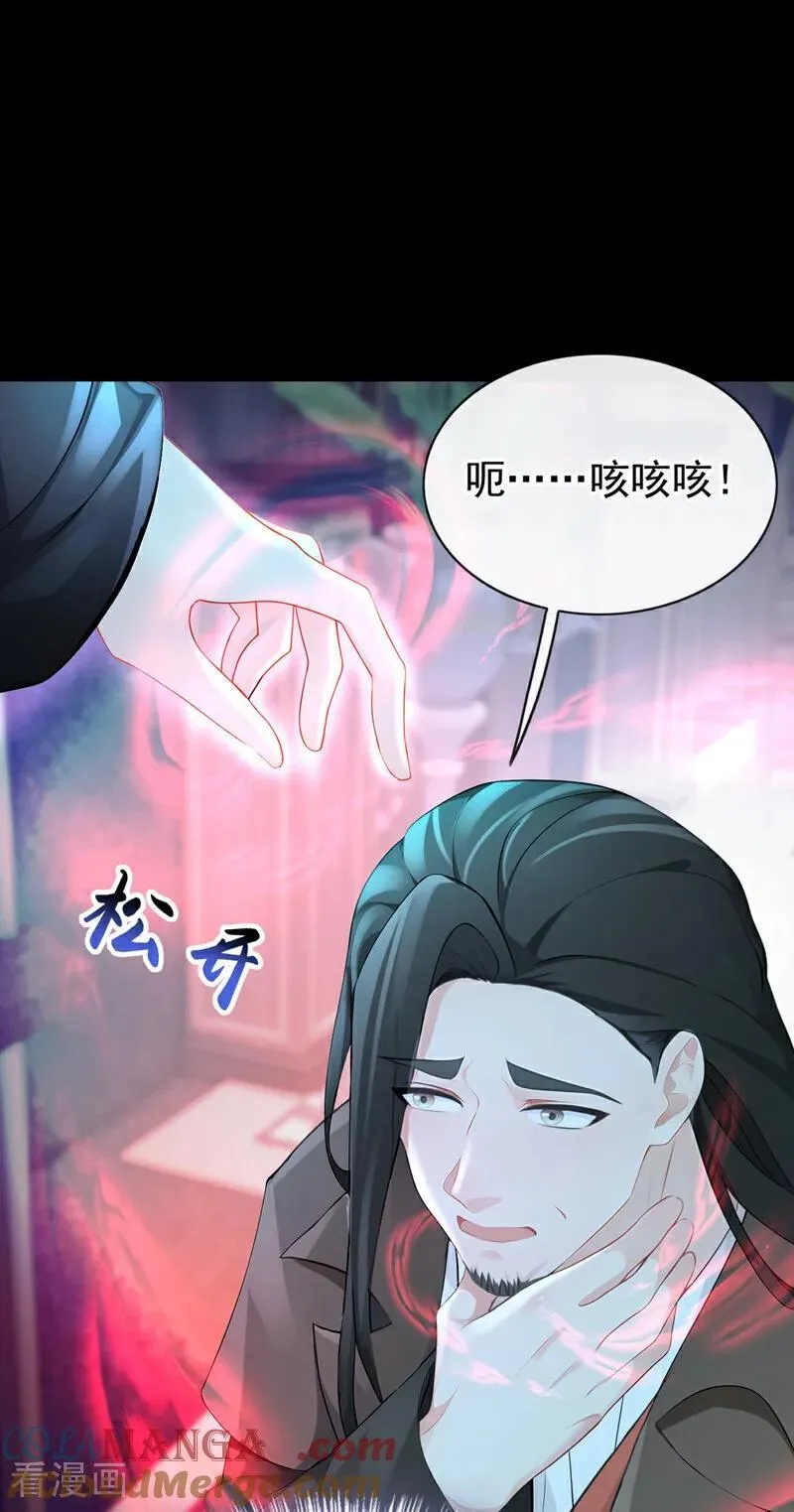 第154话 你别骗我了！ 第35页