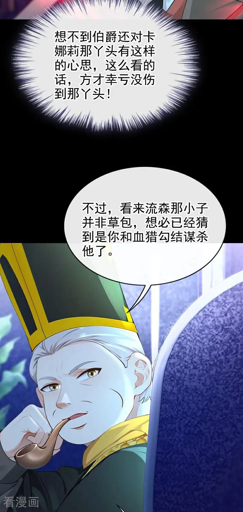 第154话 你别骗我了！ 第36页