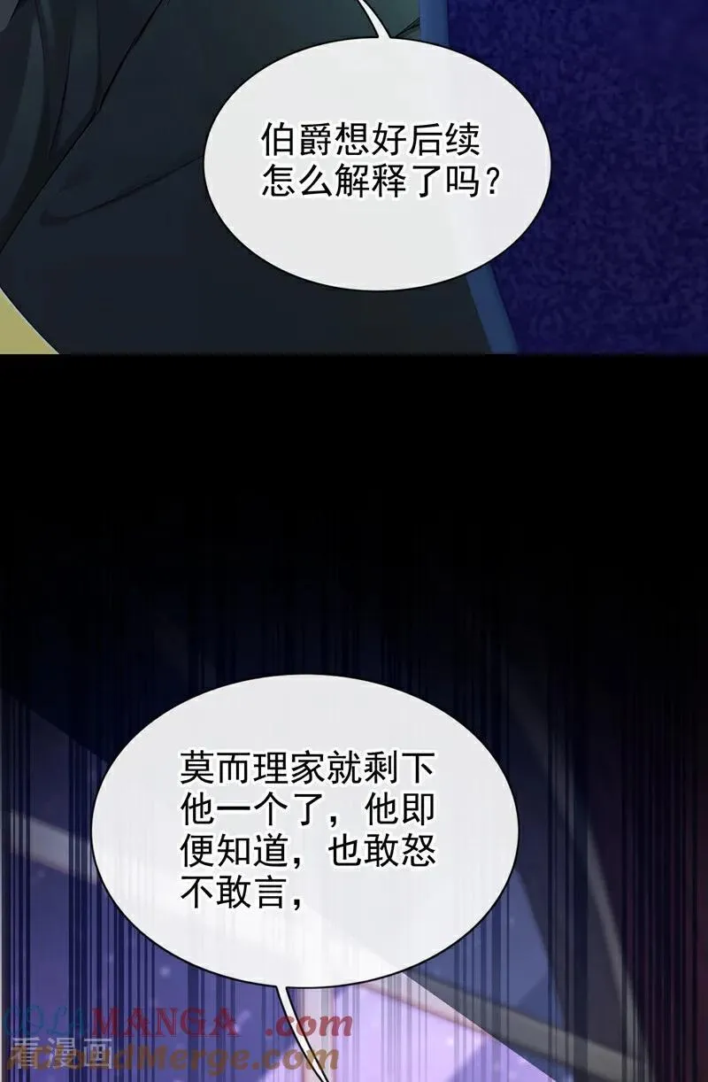 第154话 你别骗我了！ 第37页