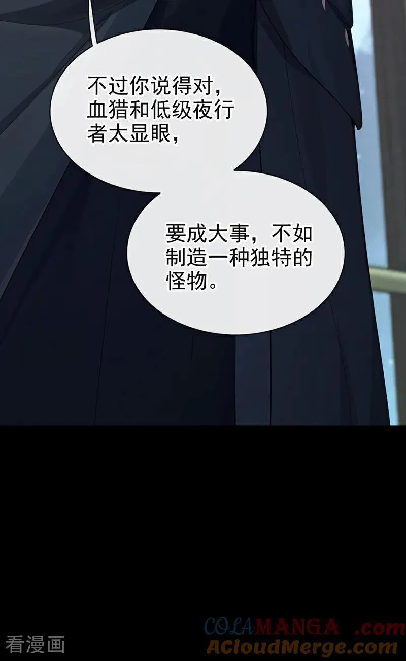 第154话 你别骗我了！ 第39页