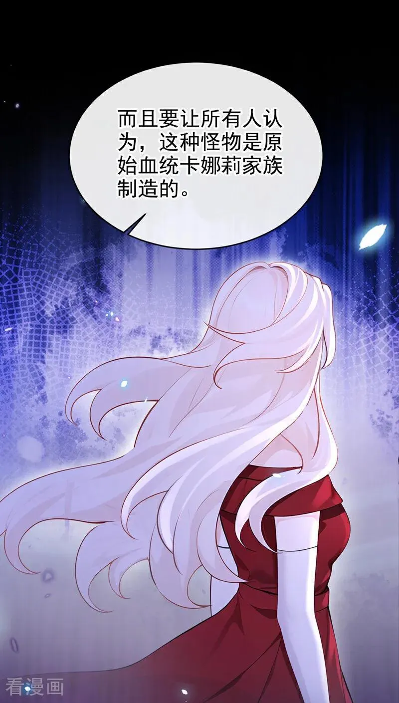 第154话 你别骗我了！ 第40页
