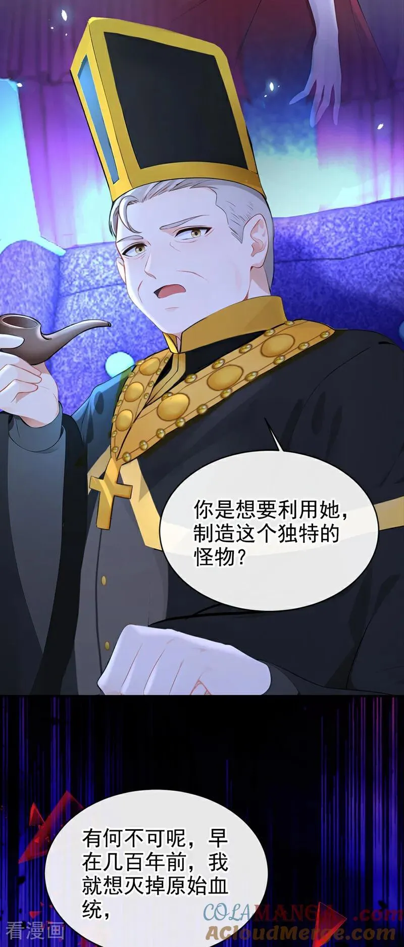 第154话 你别骗我了！ 第41页