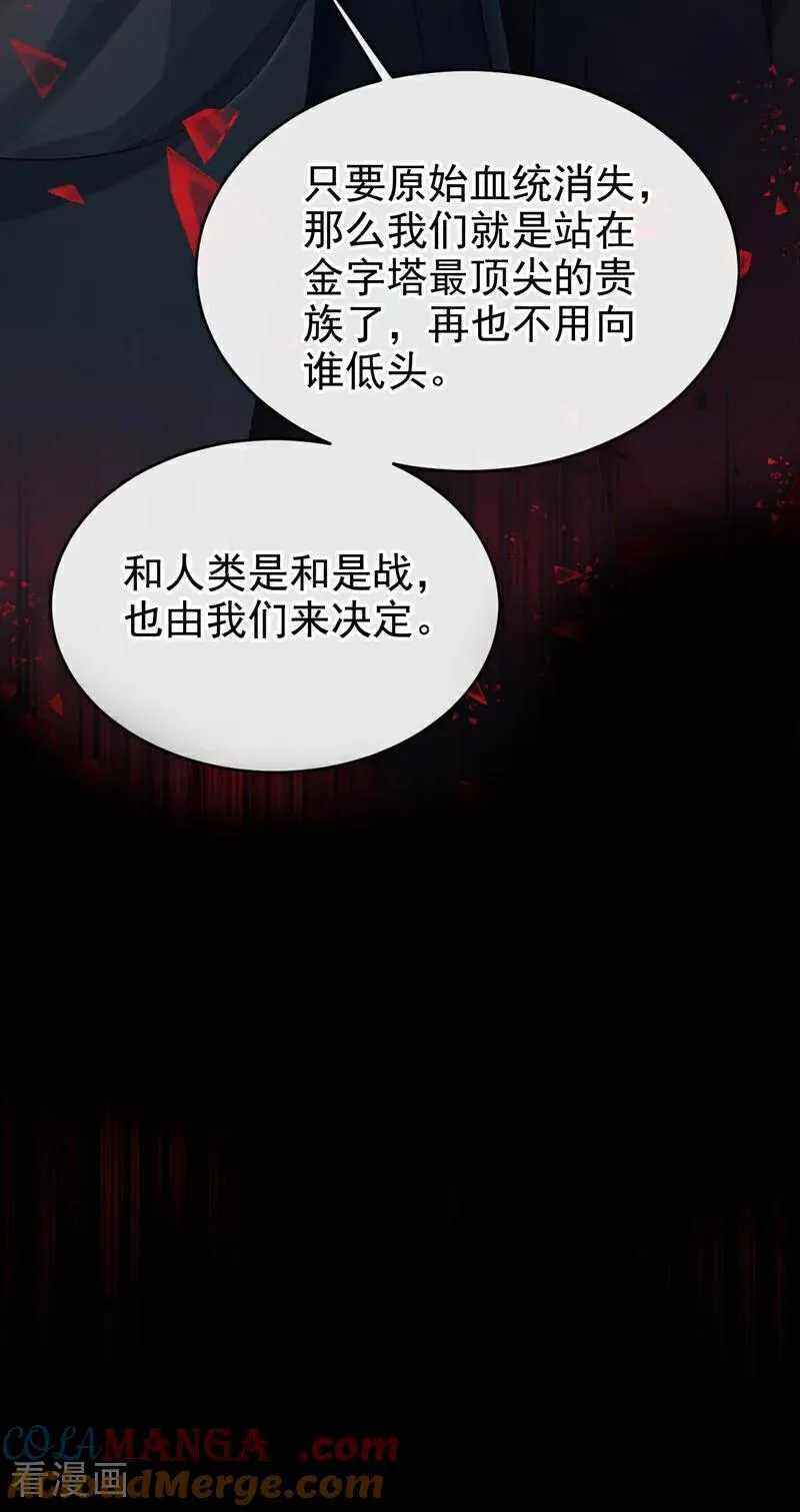 第154话 你别骗我了！ 第43页