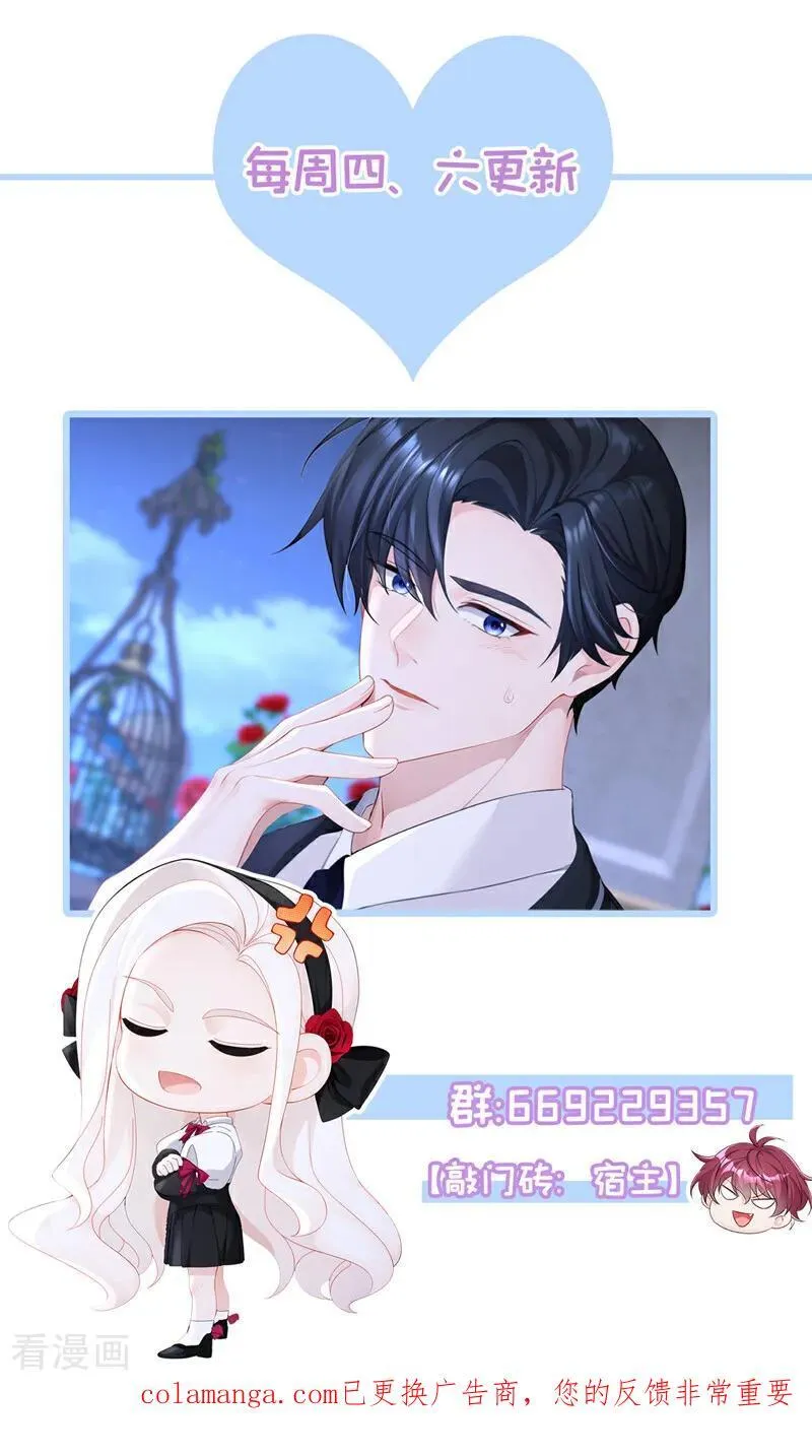第154话 你别骗我了！ 第44页