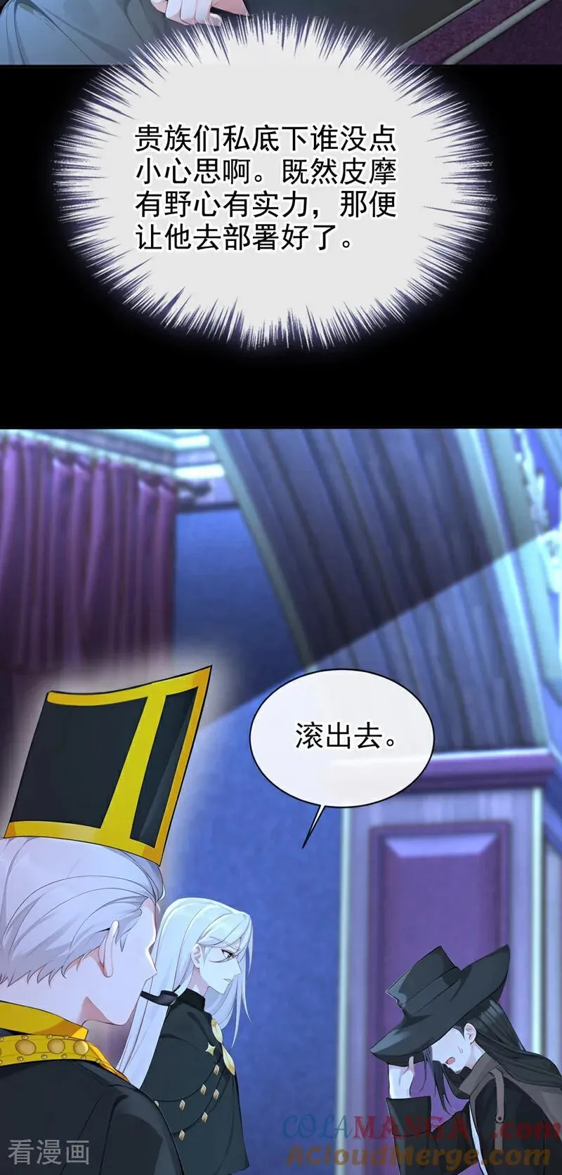 第155话 你别走！ 第3页