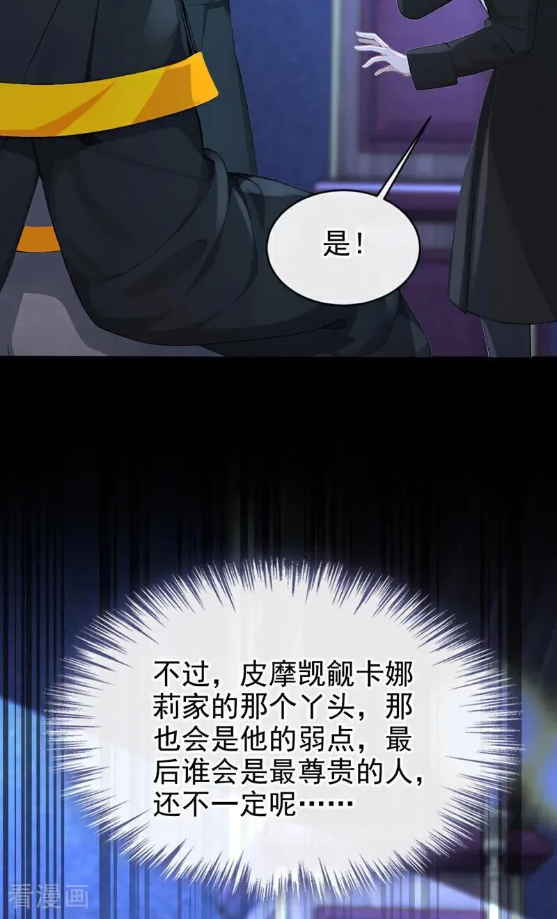第155话 你别走！ 第4页