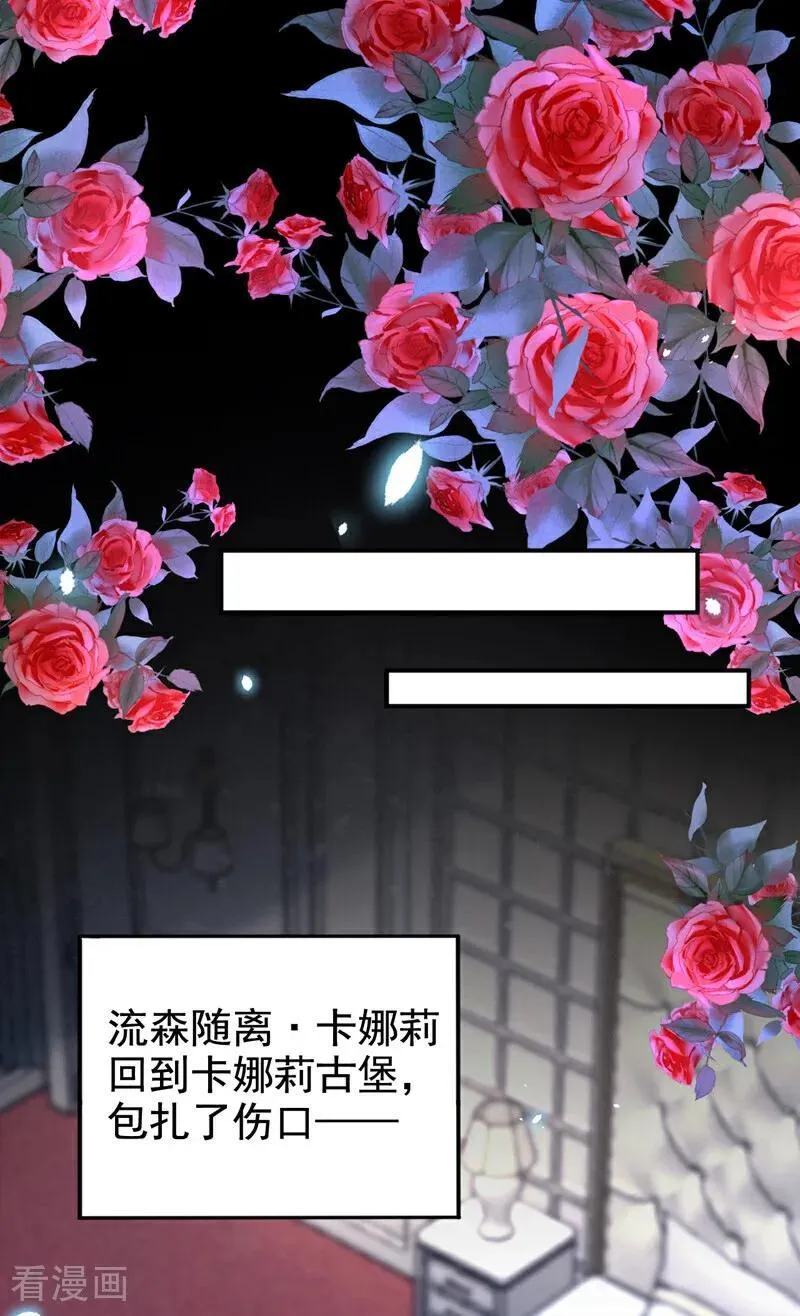 第155话 你别走！ 第6页