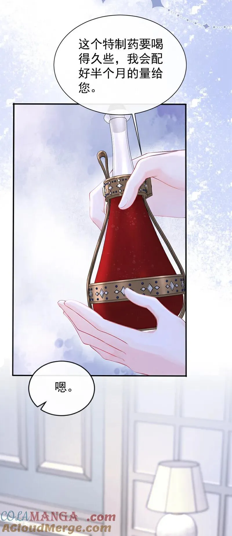 第155话 你别走！ 第9页