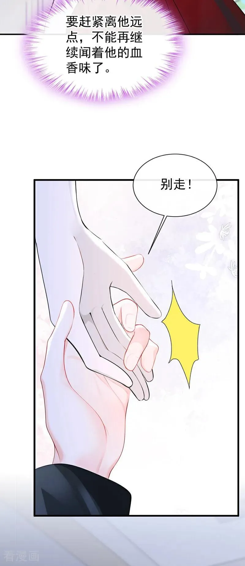 第155话 你别走！ 第12页