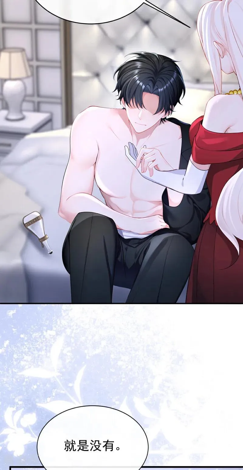 第155话 你别走！ 第16页