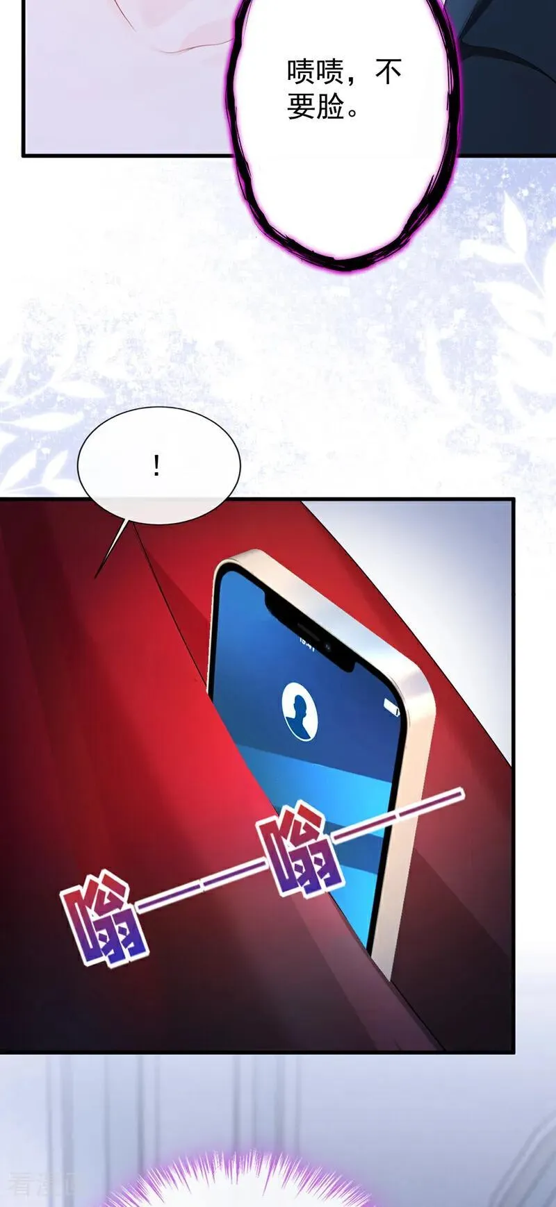 第155话 你别走！ 第18页
