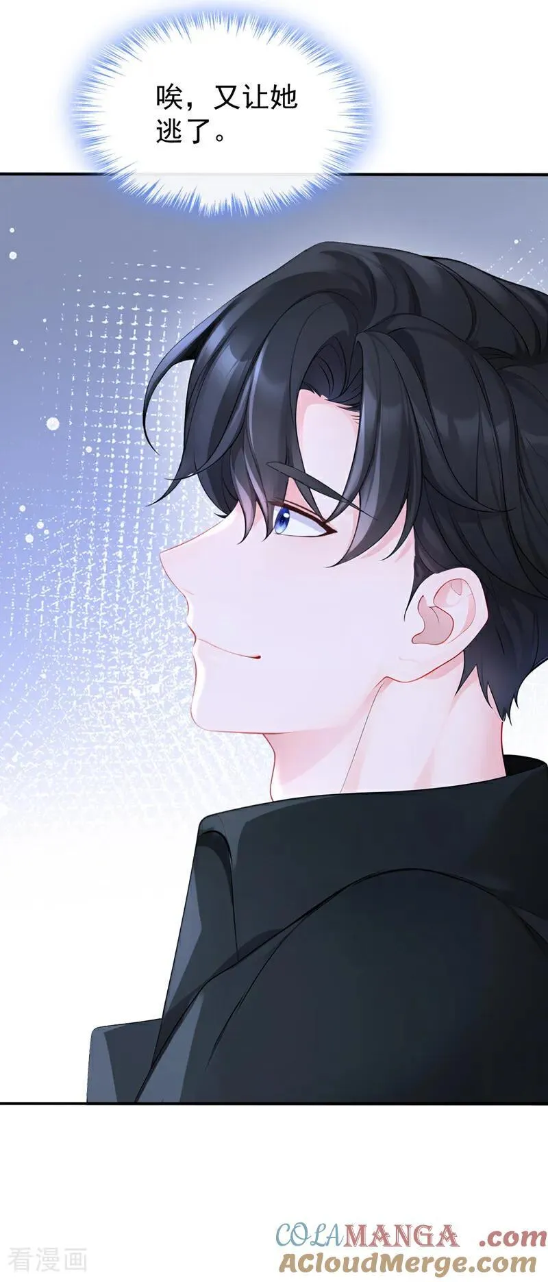 第155话 你别走！ 第21页