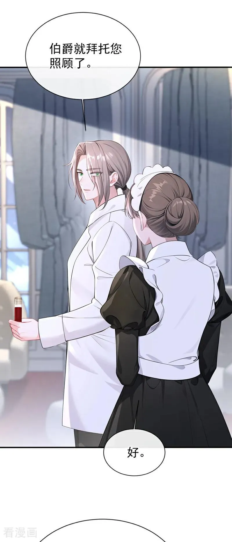 第155话 你别走！ 第22页