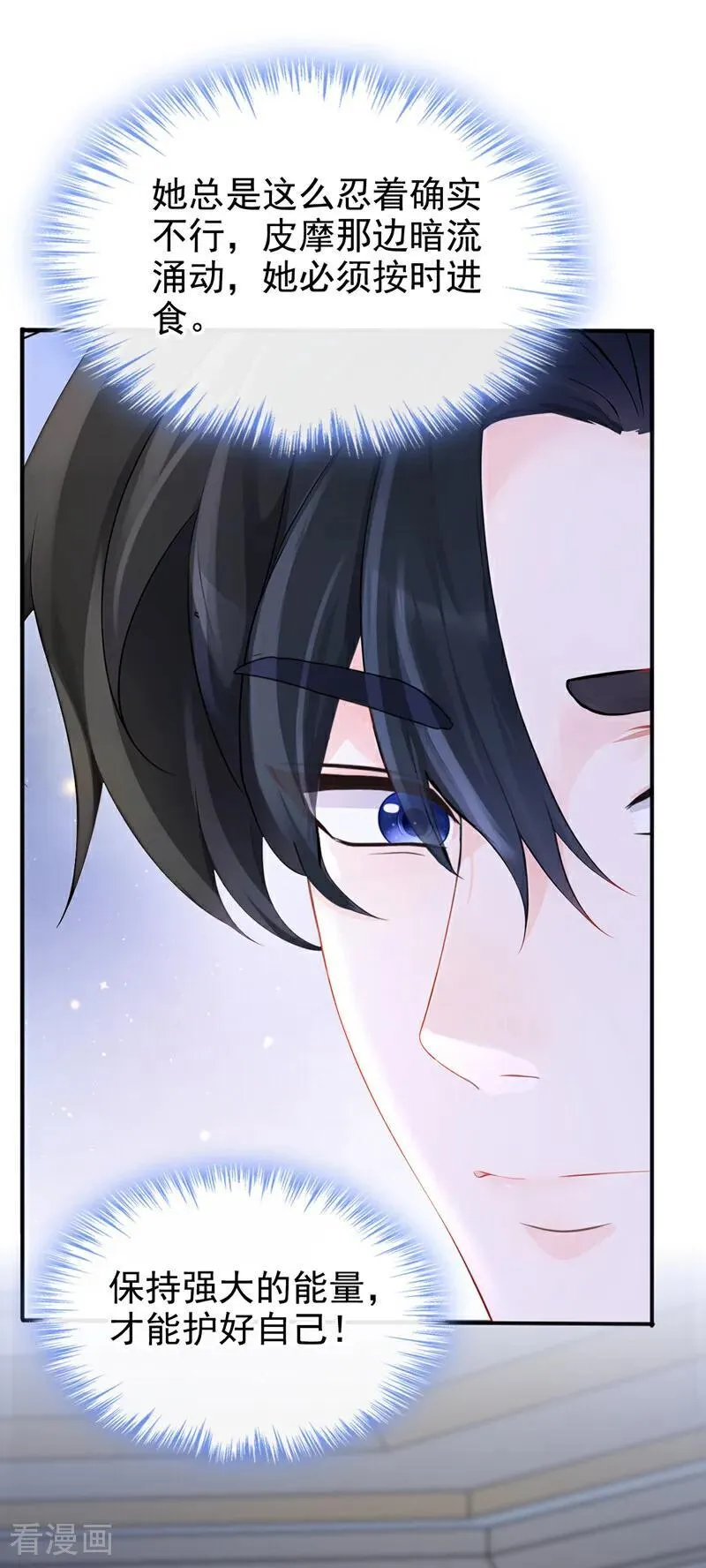 第155话 你别走！ 第24页