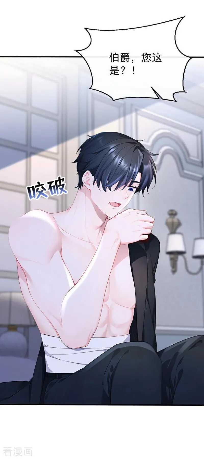 第155话 你别走！ 第26页