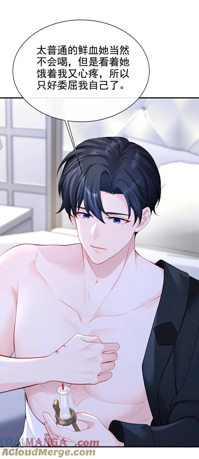 第155话 你别走！ 第27页