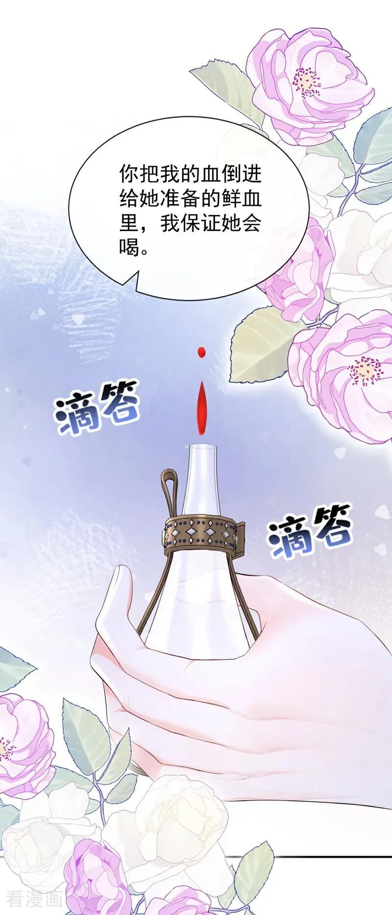 第155话 你别走！ 第28页