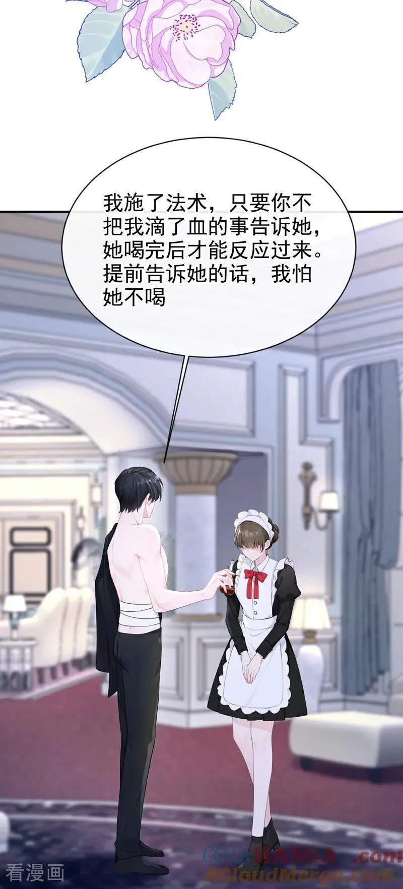 第155话 你别走！ 第29页