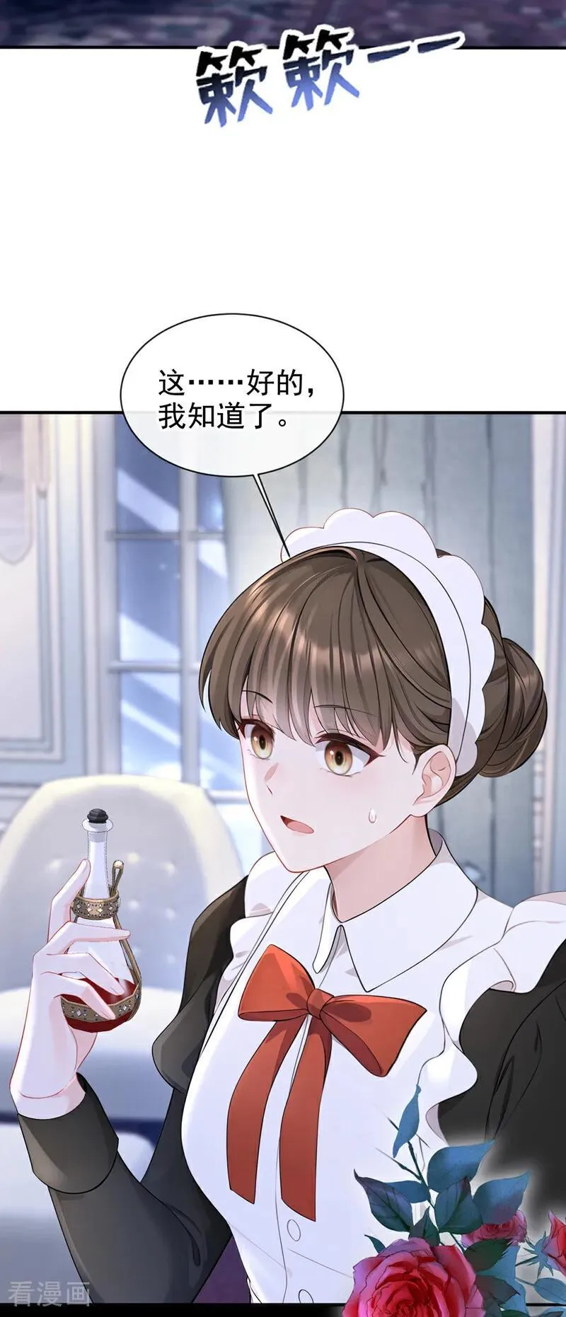第155话 你别走！ 第30页