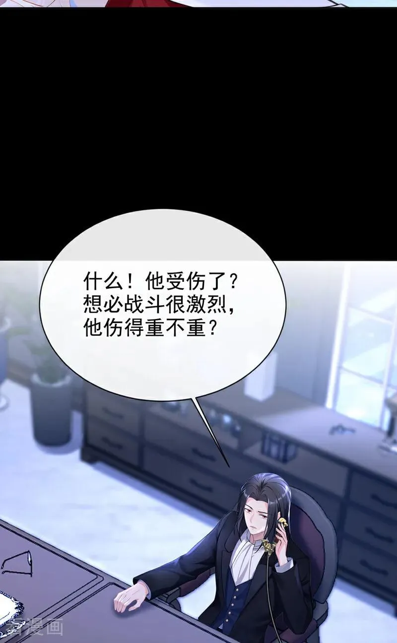 第155话 你别走！ 第34页