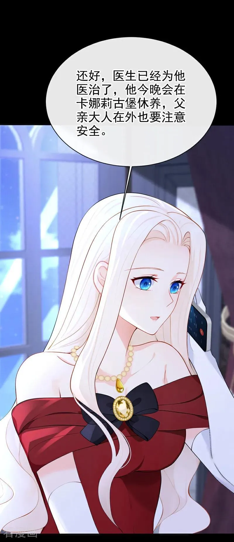 第155话 你别走！ 第36页