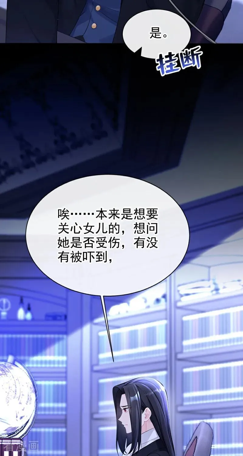 第155话 你别走！ 第38页