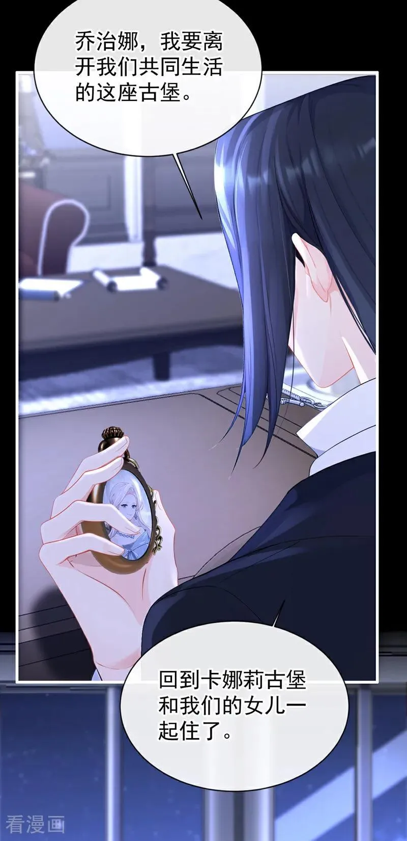 第155话 你别走！ 第40页