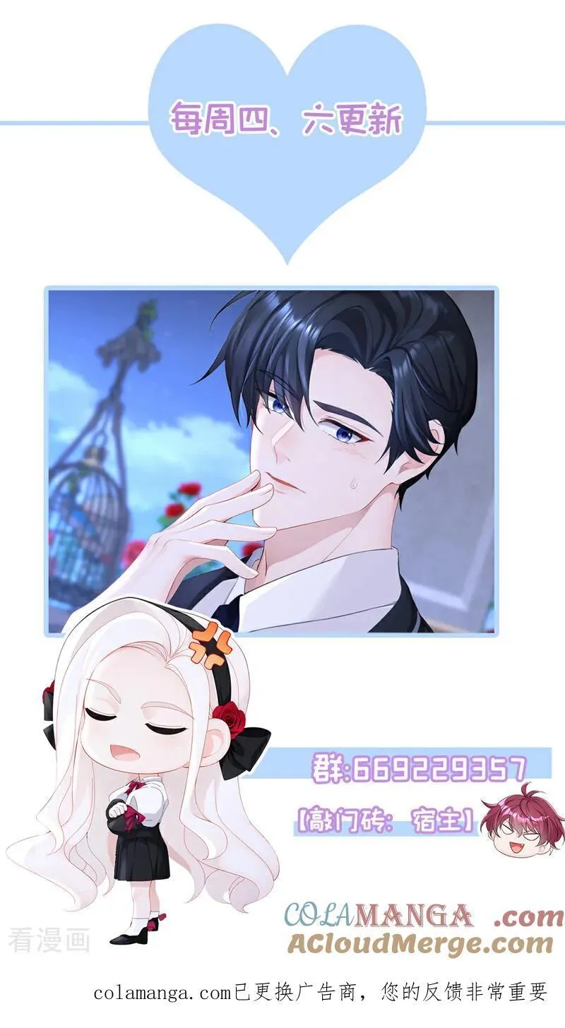 第155话 你别走！ 第43页