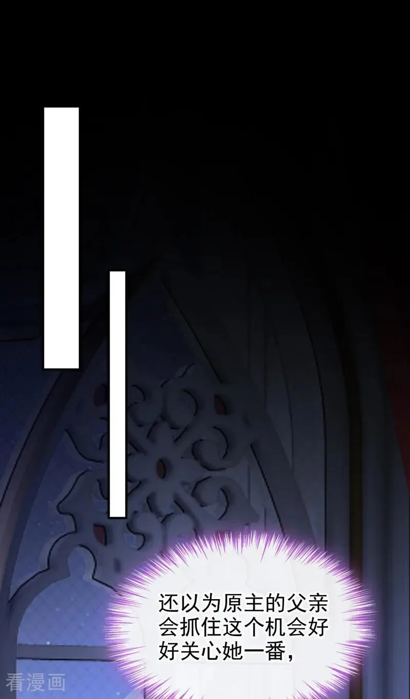 第156话 不必忍耐了…… 第2页