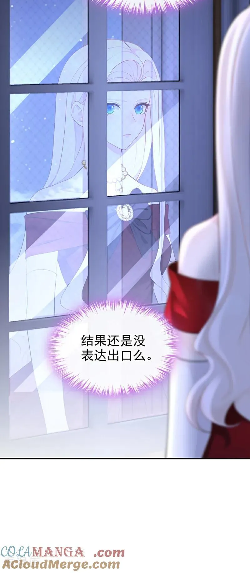 第156话 不必忍耐了…… 第3页