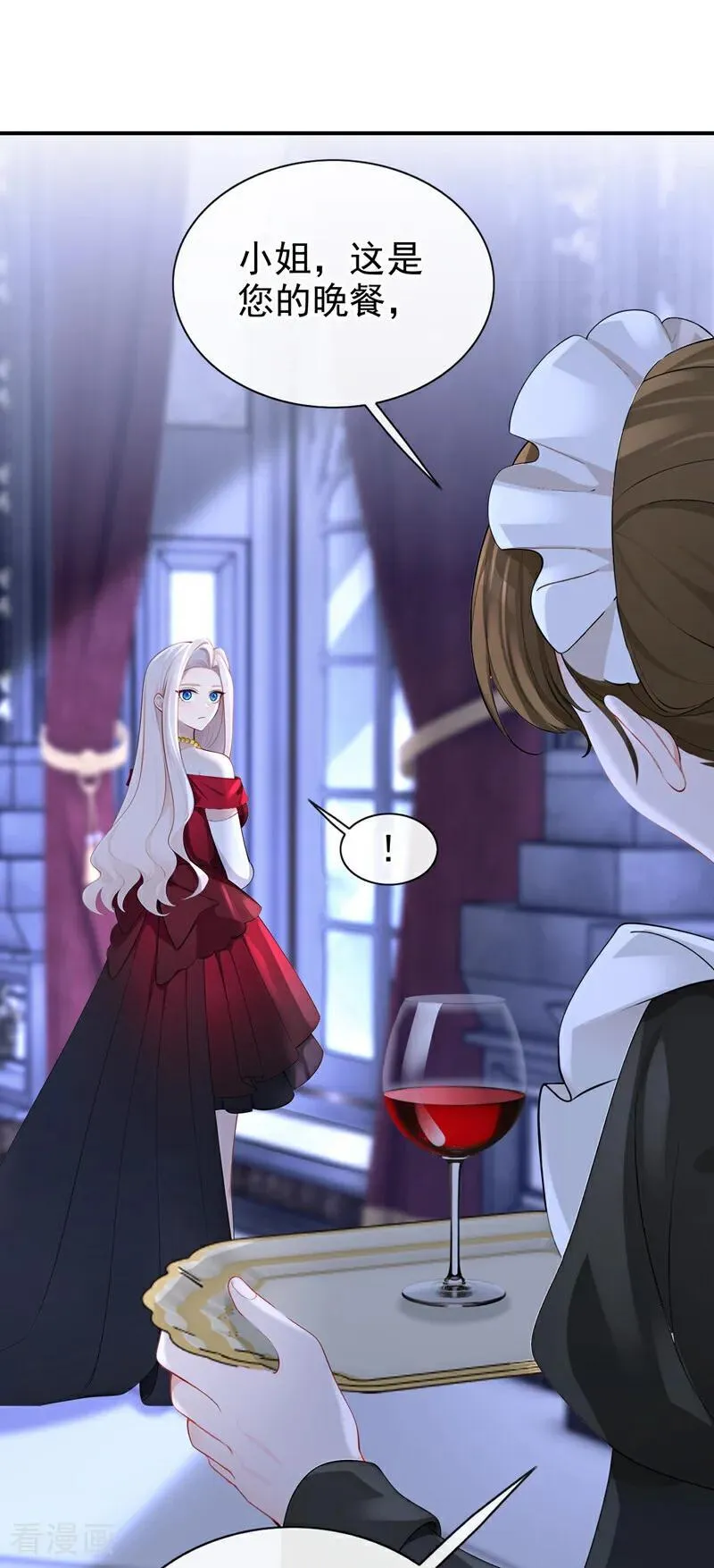 第156话 不必忍耐了…… 第4页