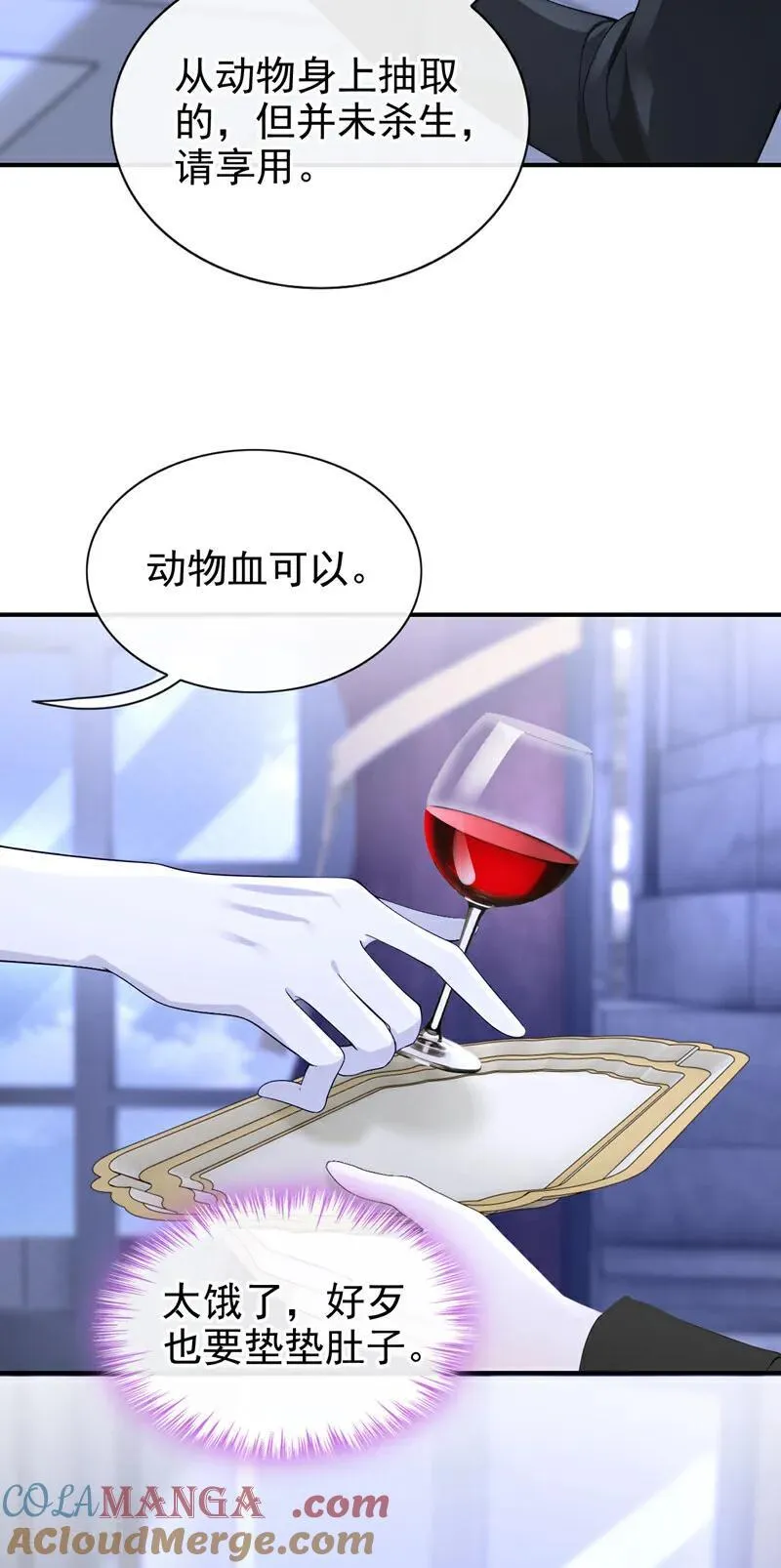 第156话 不必忍耐了…… 第5页