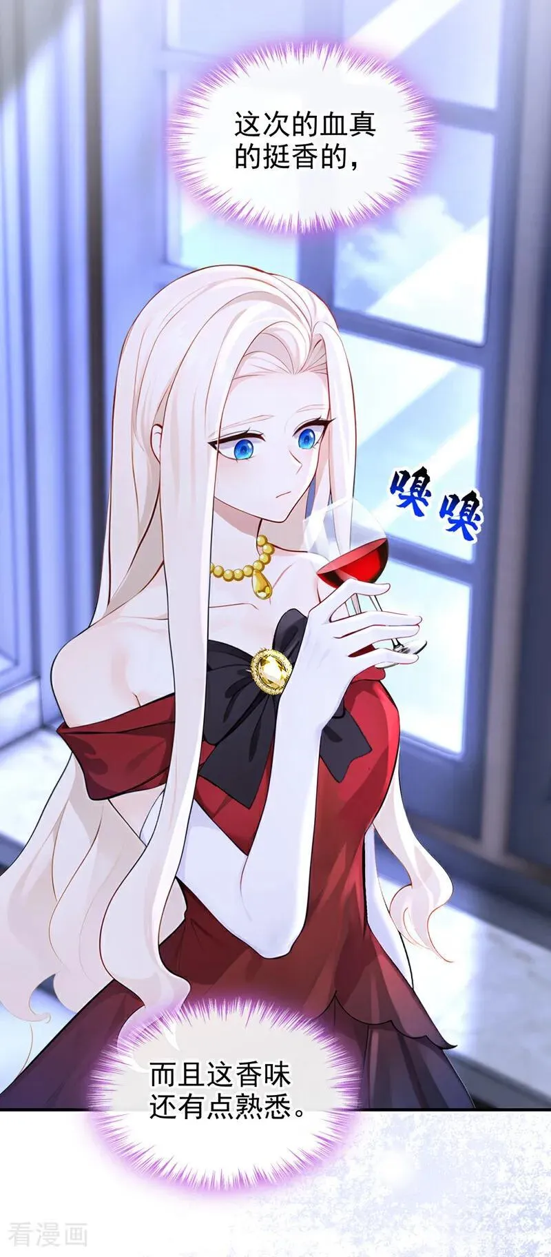 第156话 不必忍耐了…… 第6页