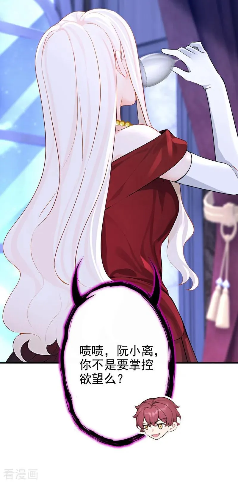 第156话 不必忍耐了…… 第8页