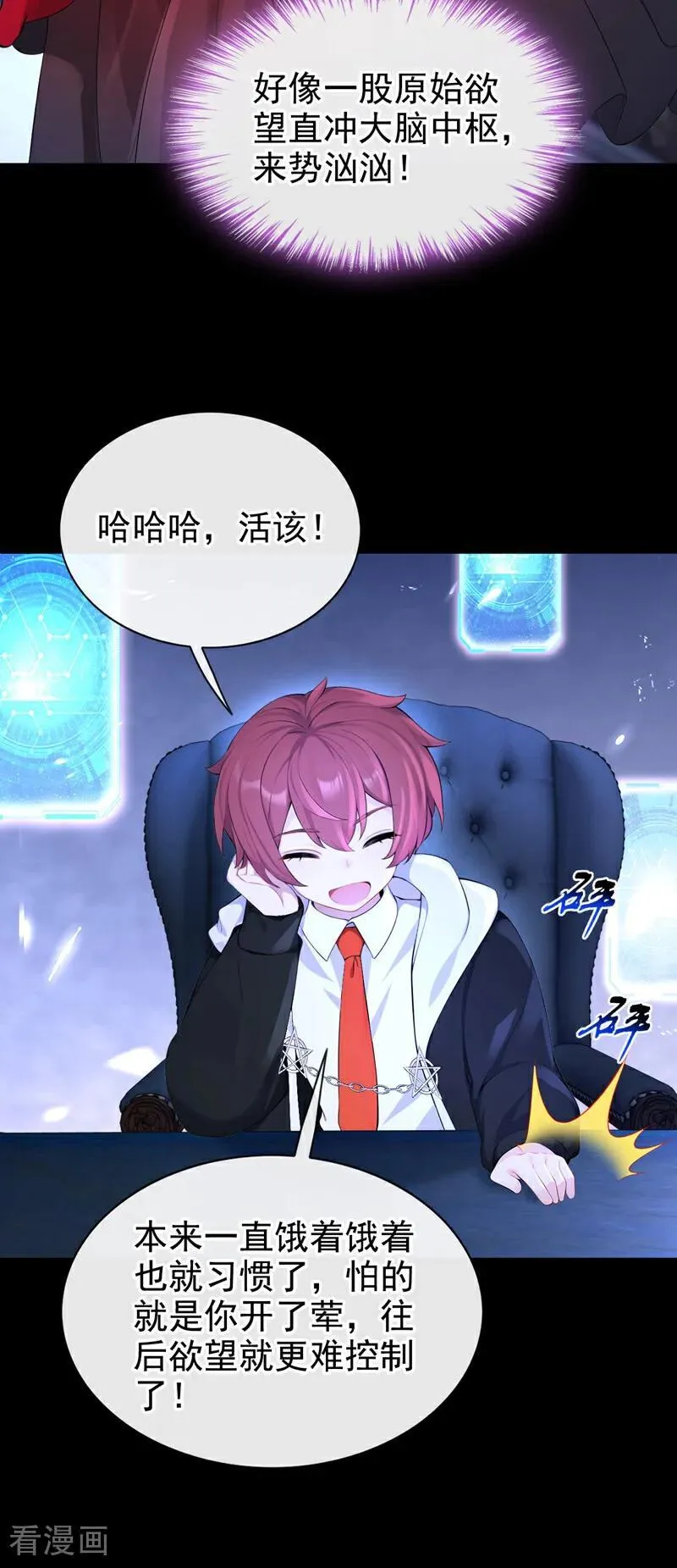 第156话 不必忍耐了…… 第12页