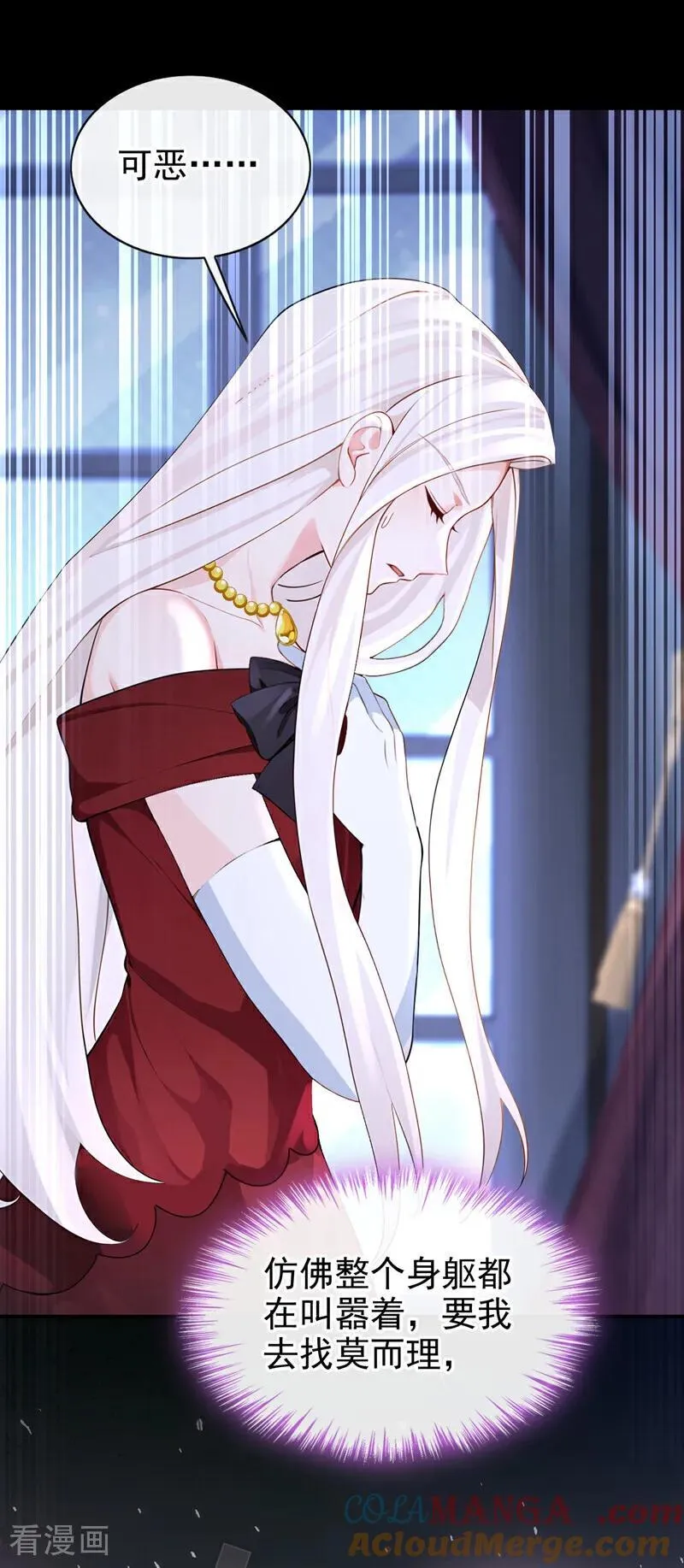 第156话 不必忍耐了…… 第13页