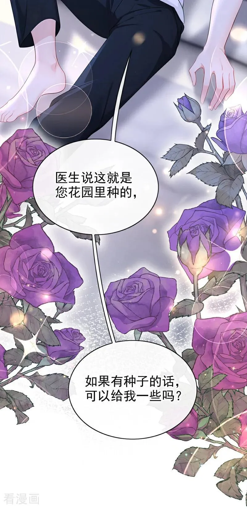 第156话 不必忍耐了…… 第18页